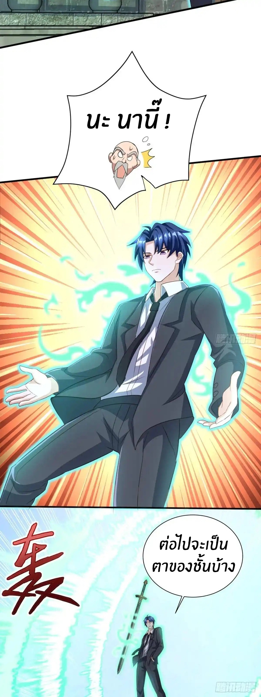 อกหักมาแล้ว 999 ครั้ง ตอนที่ 6 หน้า 22
