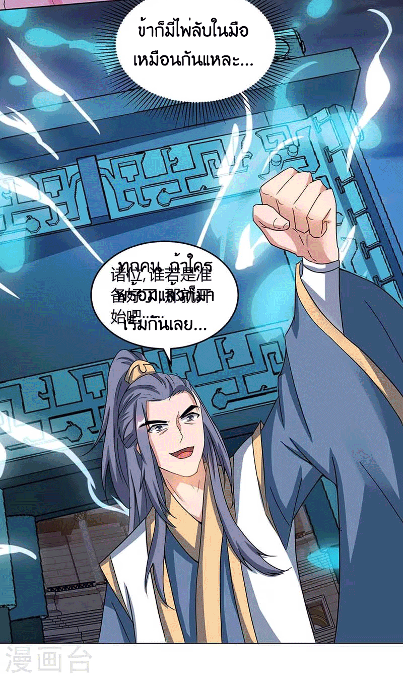 One Step Toward Freedom ตอนที่ 185 หน้า 14