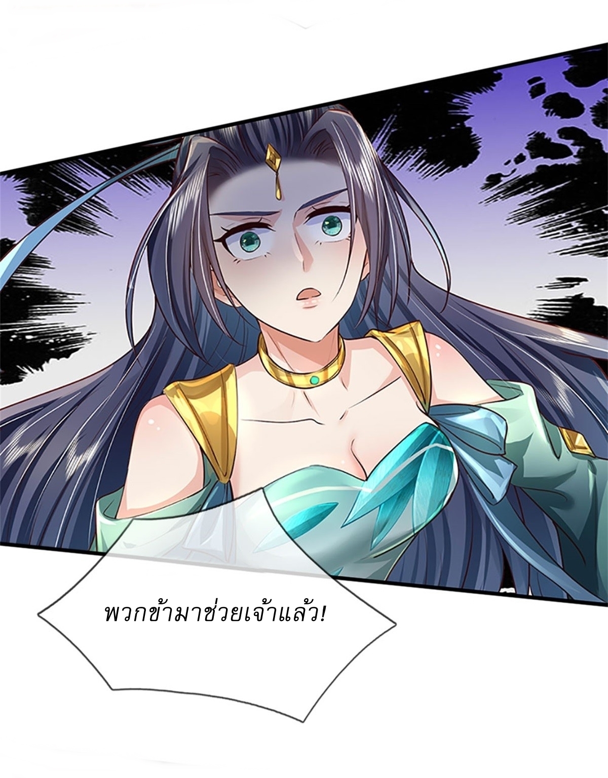 I Can Change The Timeline of Everything เกิดใหม่ในต่างโลก พร้อมระบบโกงเวลาสุดเกรียน ตอนที่ 9 หน้า 29