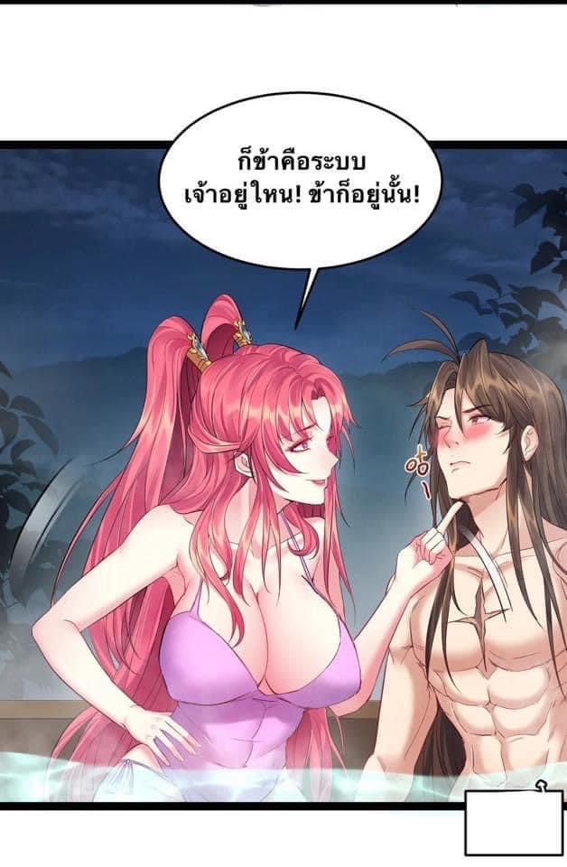 เทพวายร้ายกลับชาติมาเกิดใหม่ ตอนที่ 36 หน้า 11