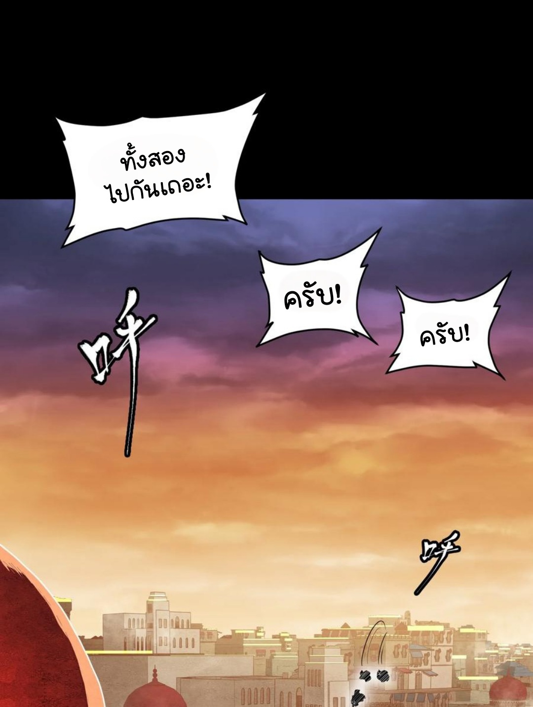 Legend of Star Genera ชนจีน ตอนที่ 115 หน้า 59