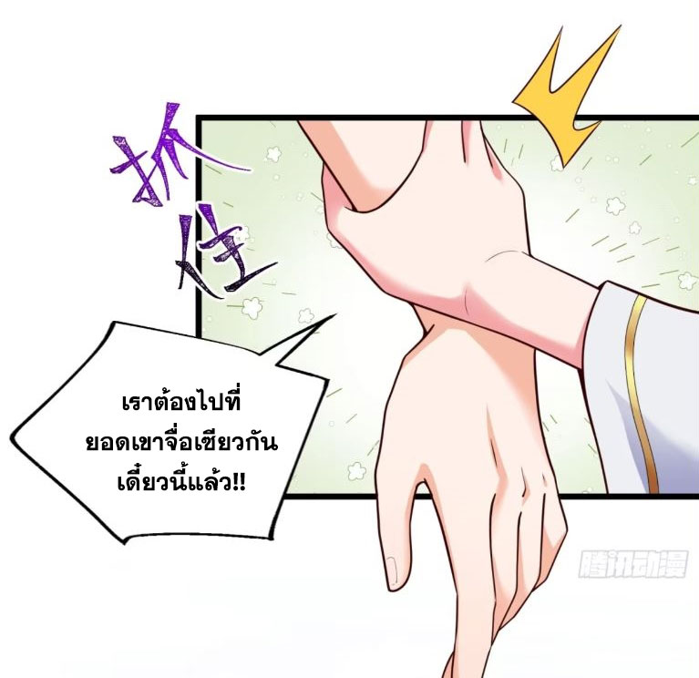 คนชอบธรรมอย่างผม ถูกระบบบังคับให้เป็นตัวร้าย ตอนที่ 14 หน้า 7