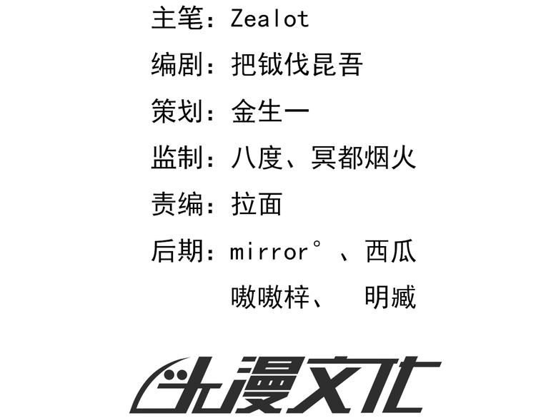 The Wolf Master in the Apocalypse ปรมาจารย์หมาป่า ในวันโลกาวินาศ ตอนที่ 8 หน้า 3