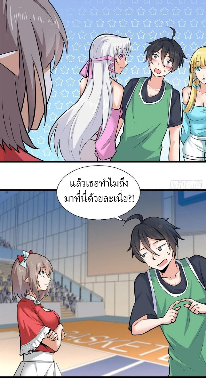 อยู่ดีดีผมก็เป็นลูกเขยราชามังกร ตอนที่ 40 หน้า 26