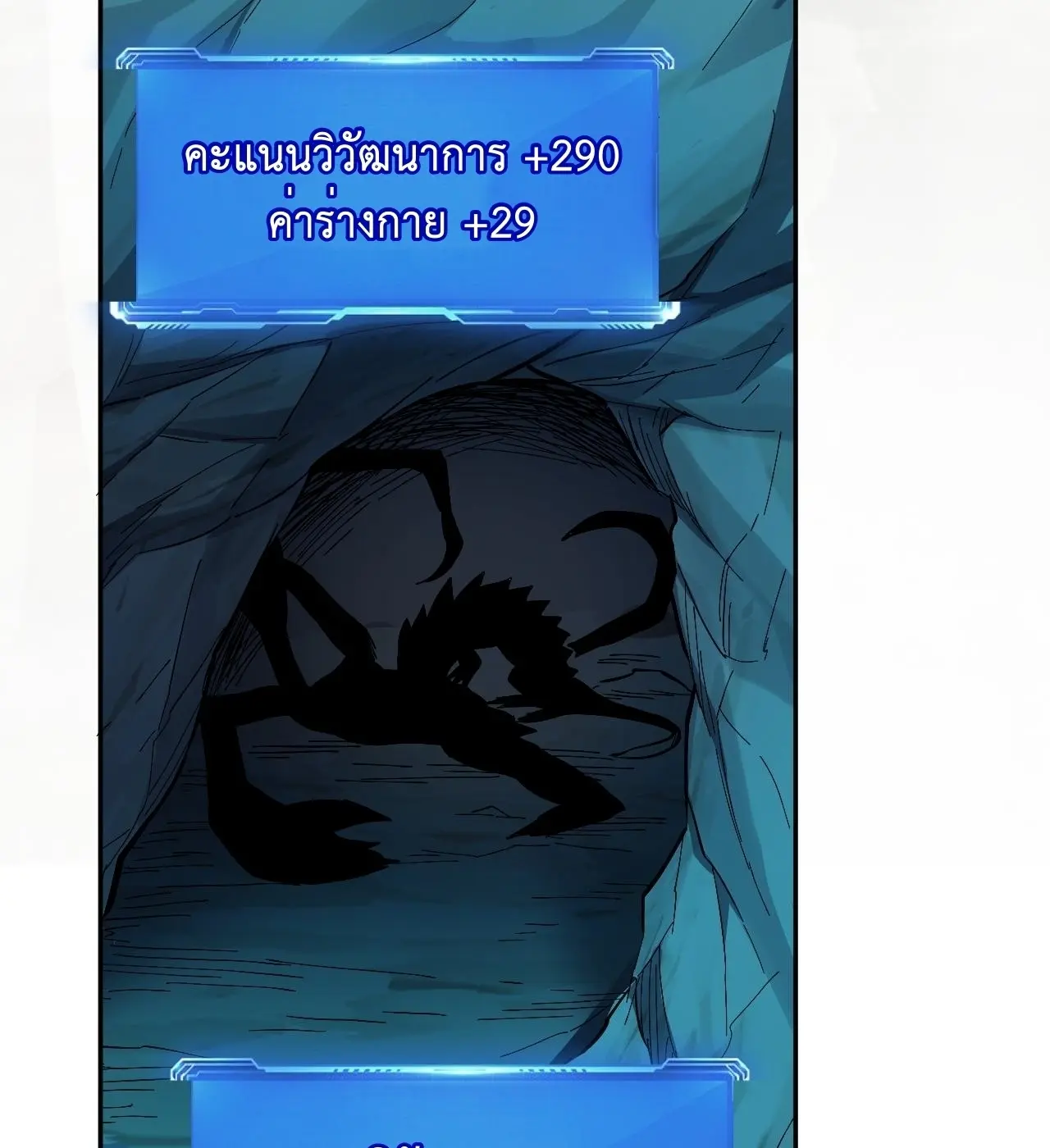 [ชนจีน] เทพอสูรเบฮีมอธ - Demon God of Apocalyptic Behemoth ตอนที่ 22 หน้า 87