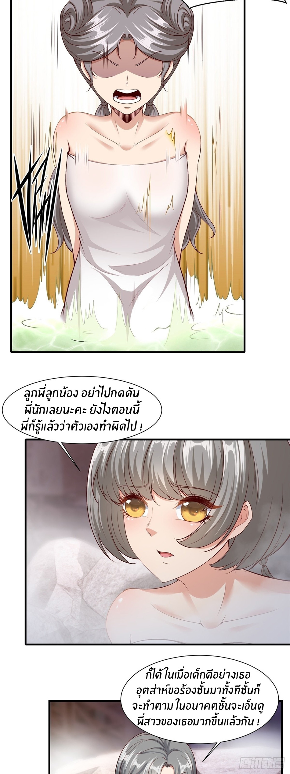 ขอล่ะอย่าเป็นที่ 1 เลย ตอนที่ 97 หน้า 13