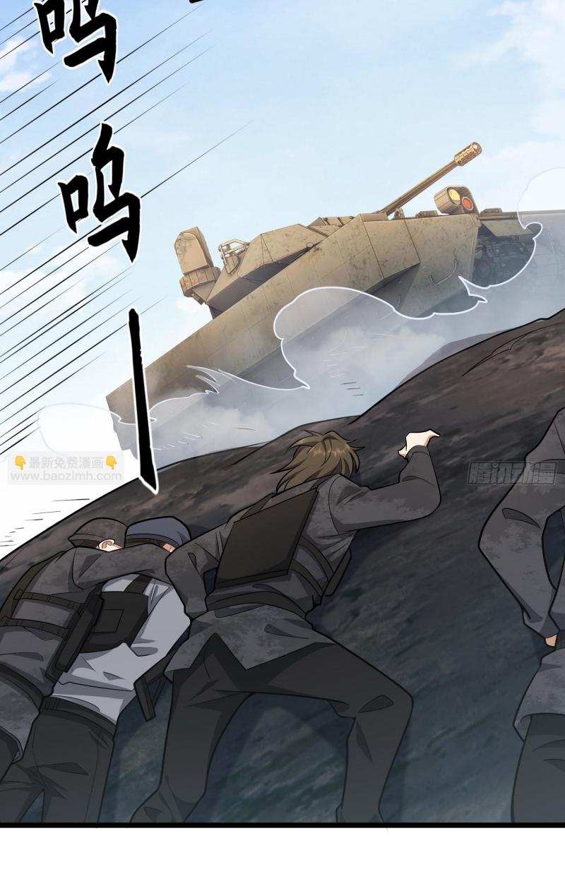 THE FIRST ORDER ตอนที่ 233 หน้า 48