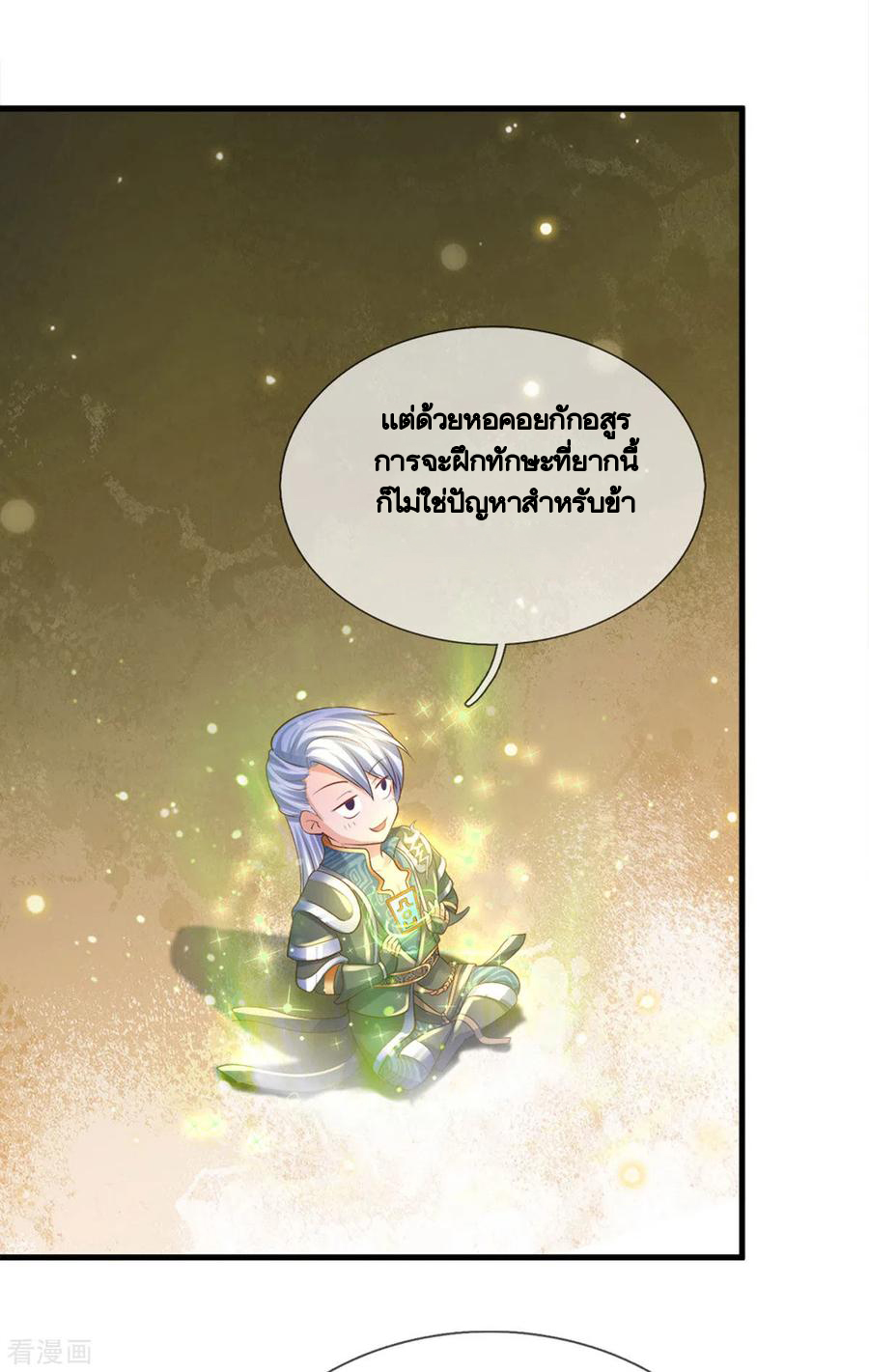 Shura Sword Sovereign ตอนที่ 179 หน้า 10