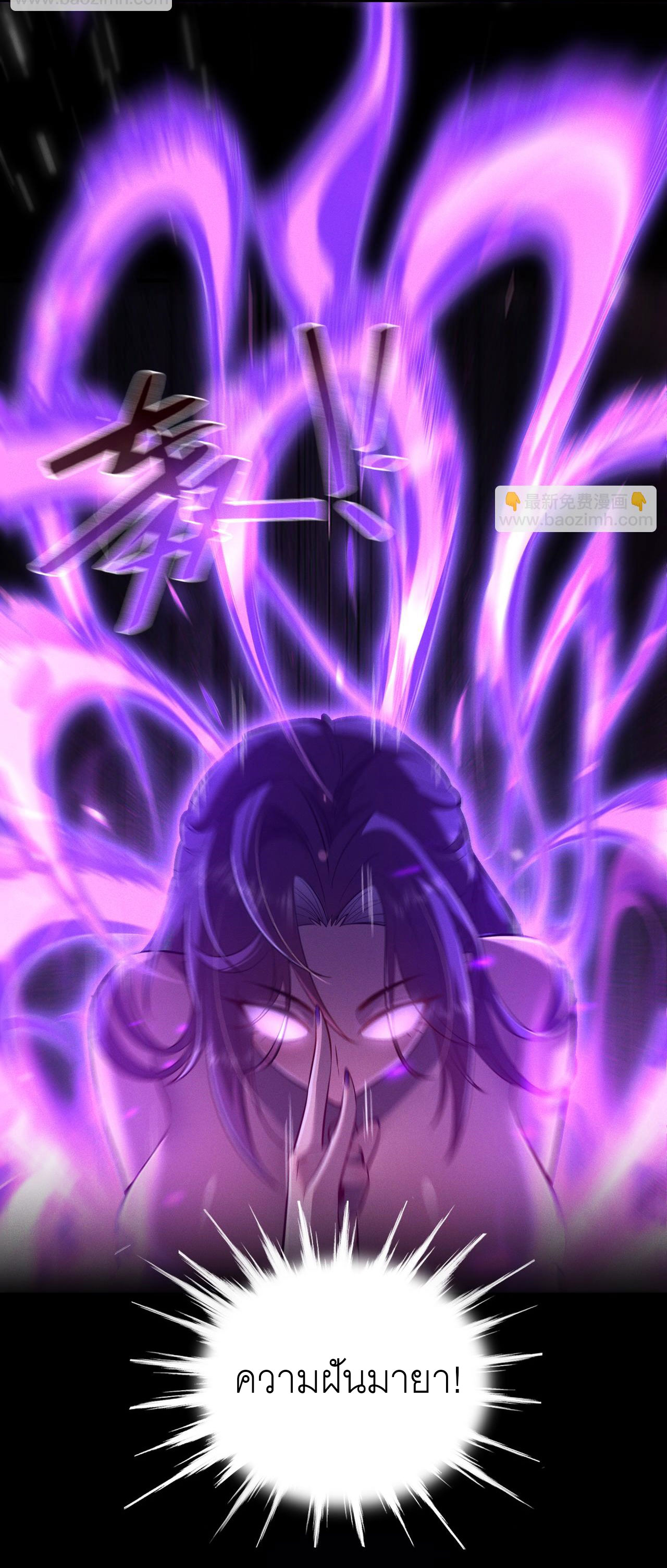 เหล่าอาจารย์หญิงต่างแย่งชิงตัวข้า ตอนที่ 2 หน้า 33