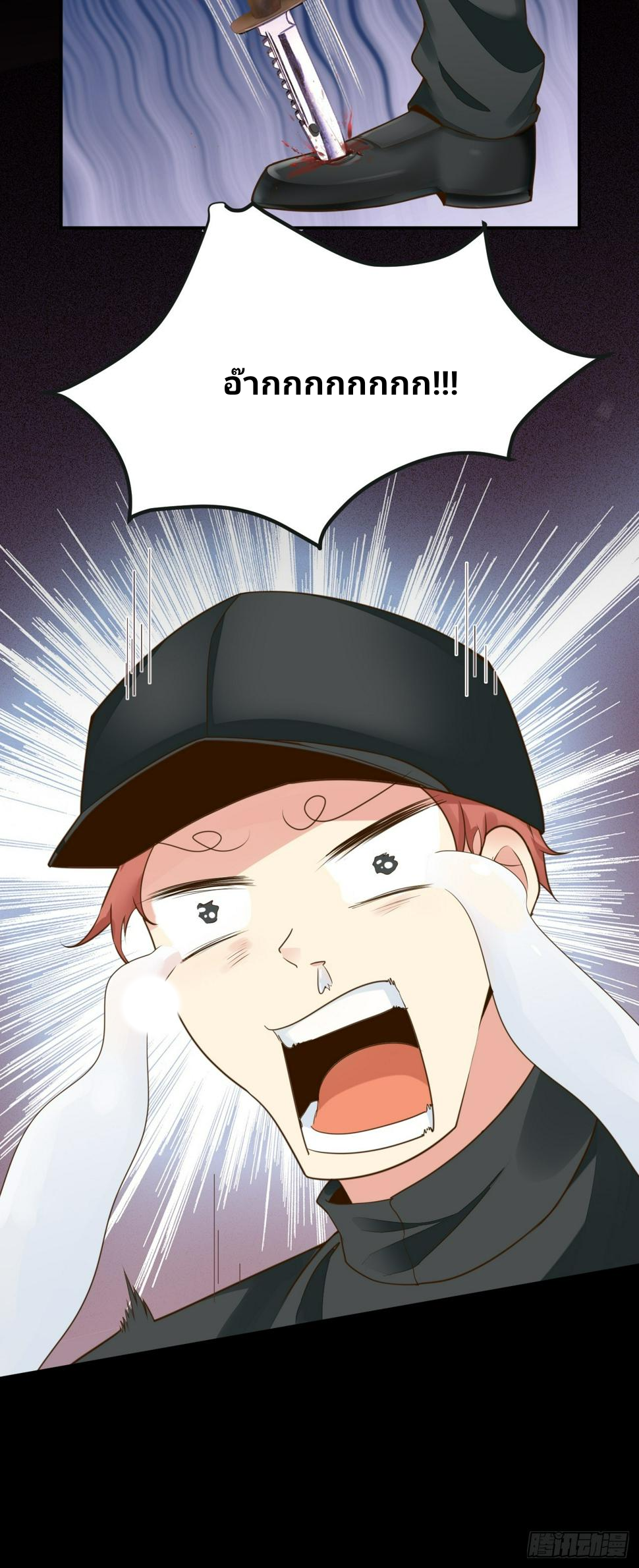 ฉันสุ่มตัวตนใหม่ทุกสัปดาห์ ตอนที่ 66 หน้า 23