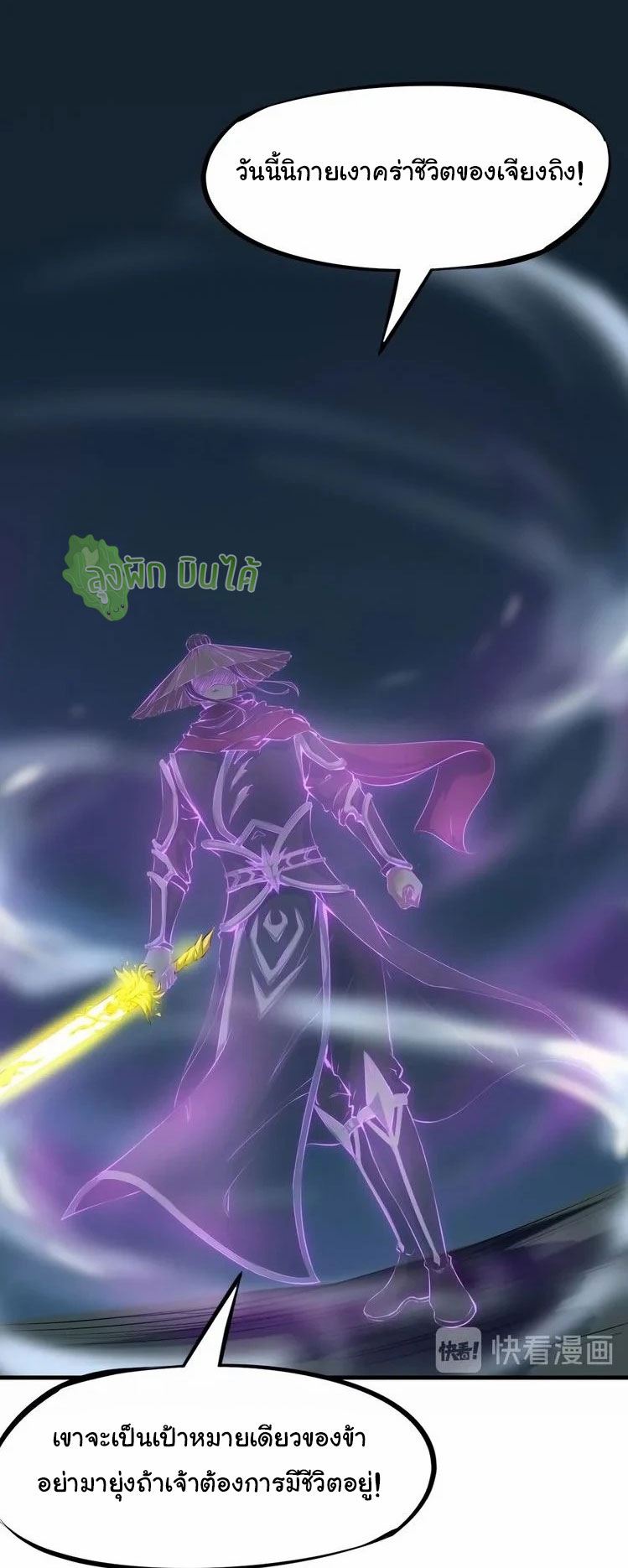 เลือดมังกร Bloodline of Dragons ตอนที่ 8 หน้า 24