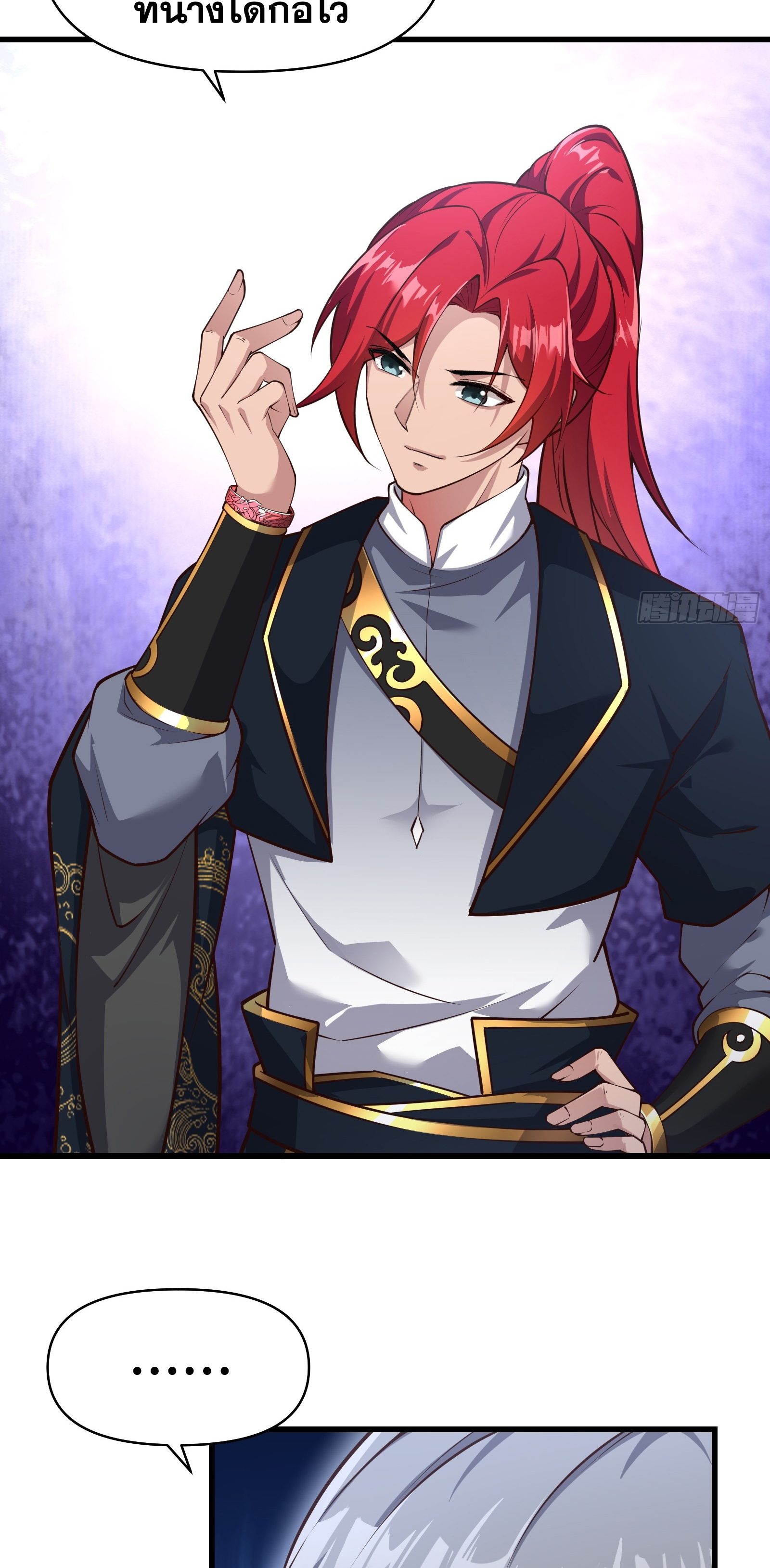 ข้ามโลกมาเป็นNPC ตอนที่ 20 หน้า 14