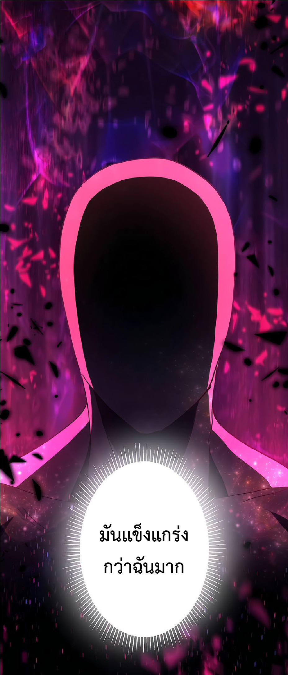 การกลับชาติมาเกิดของจอมเวทย์ต้องห้าม (Reincarnation of the Forbidden Archmage) ตอนที่ 35 หน้า 54