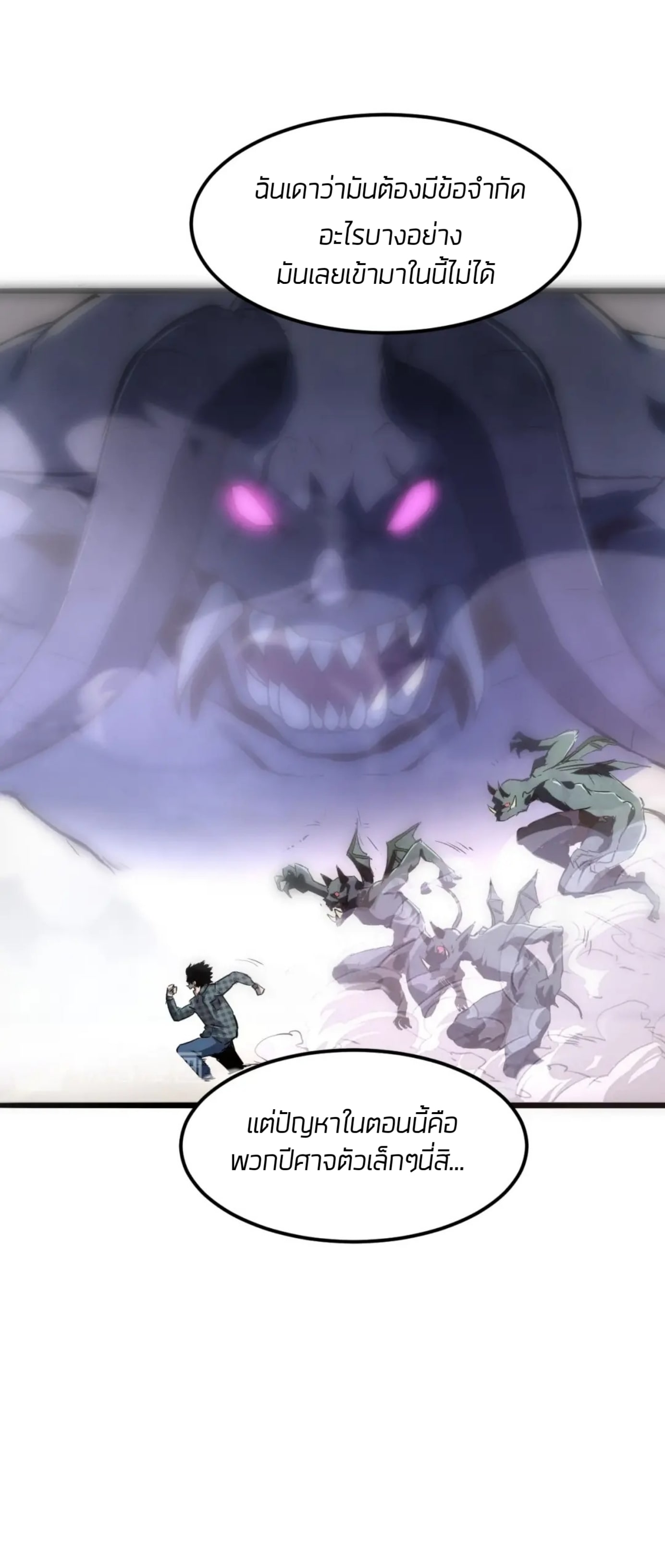 ราชาบัค ตอนที่ 2 หน้า 4