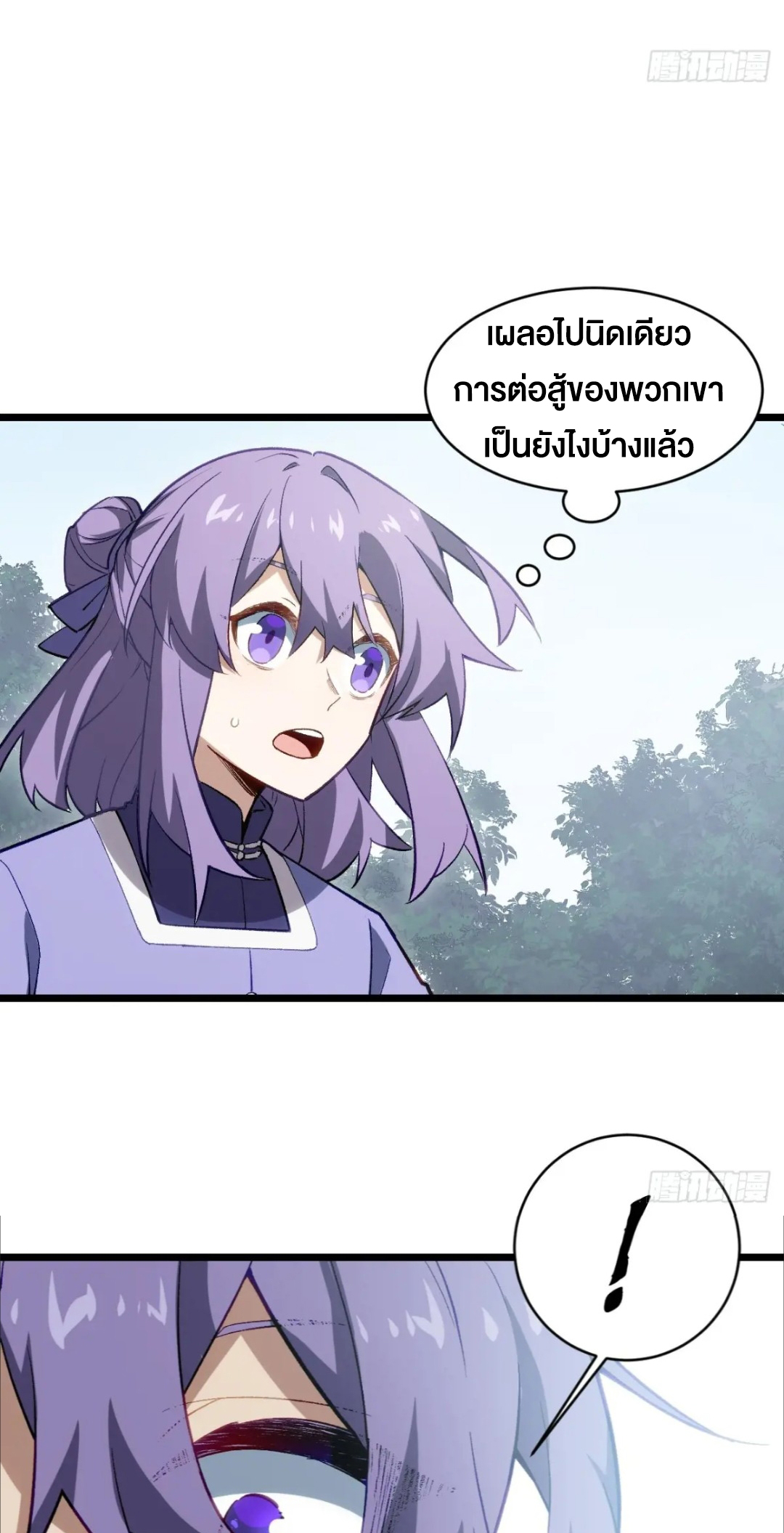 กำเนิดร่างเทวะบรรพกาล ตอนที่ 82 หน้า 40