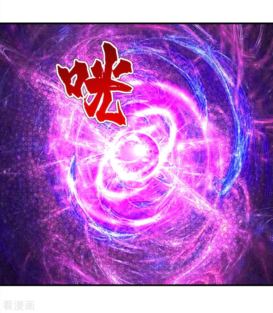 เทพอสูรสยบฟ้า ตอนที่ 69 หน้า 19