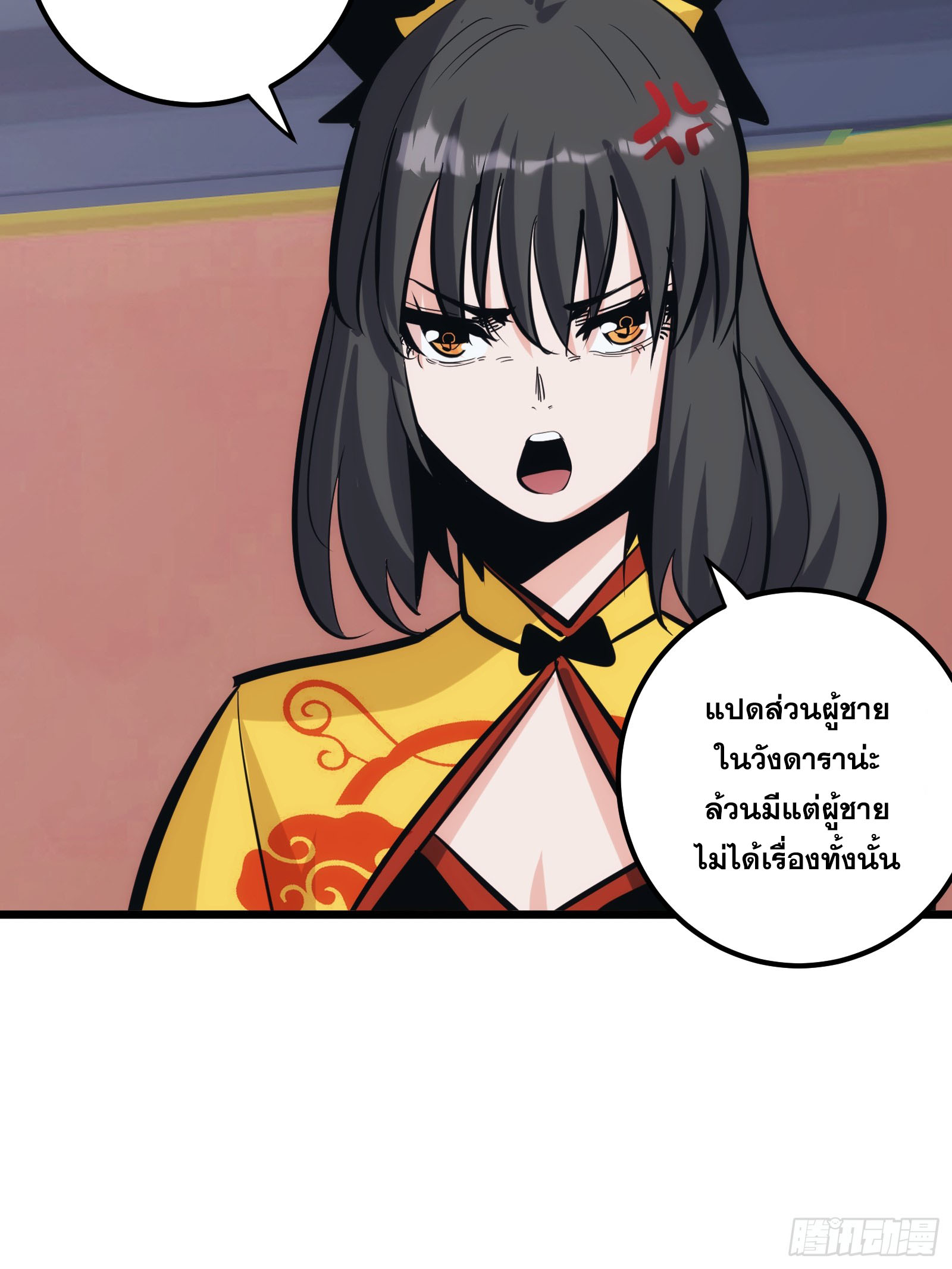 บังคับใจตัวเองก็ไร้เทียมทานได้ ตอนที่ 32 หน้า 57