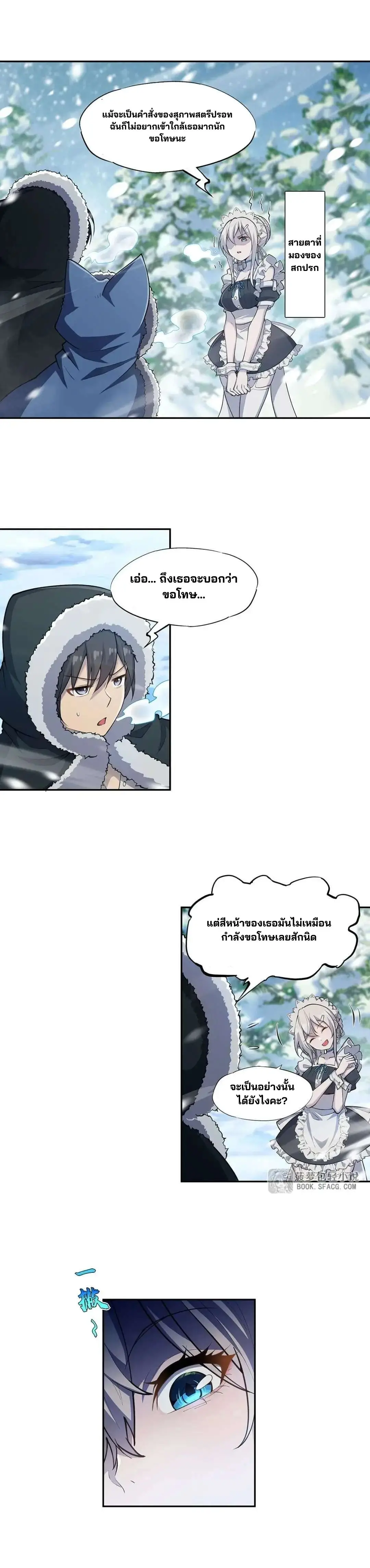 แม่มดพวกนี้ไม่มีใครปกติเลยสักคน None of These Witches Are Decent ตอนที่ 7 หน้า 2