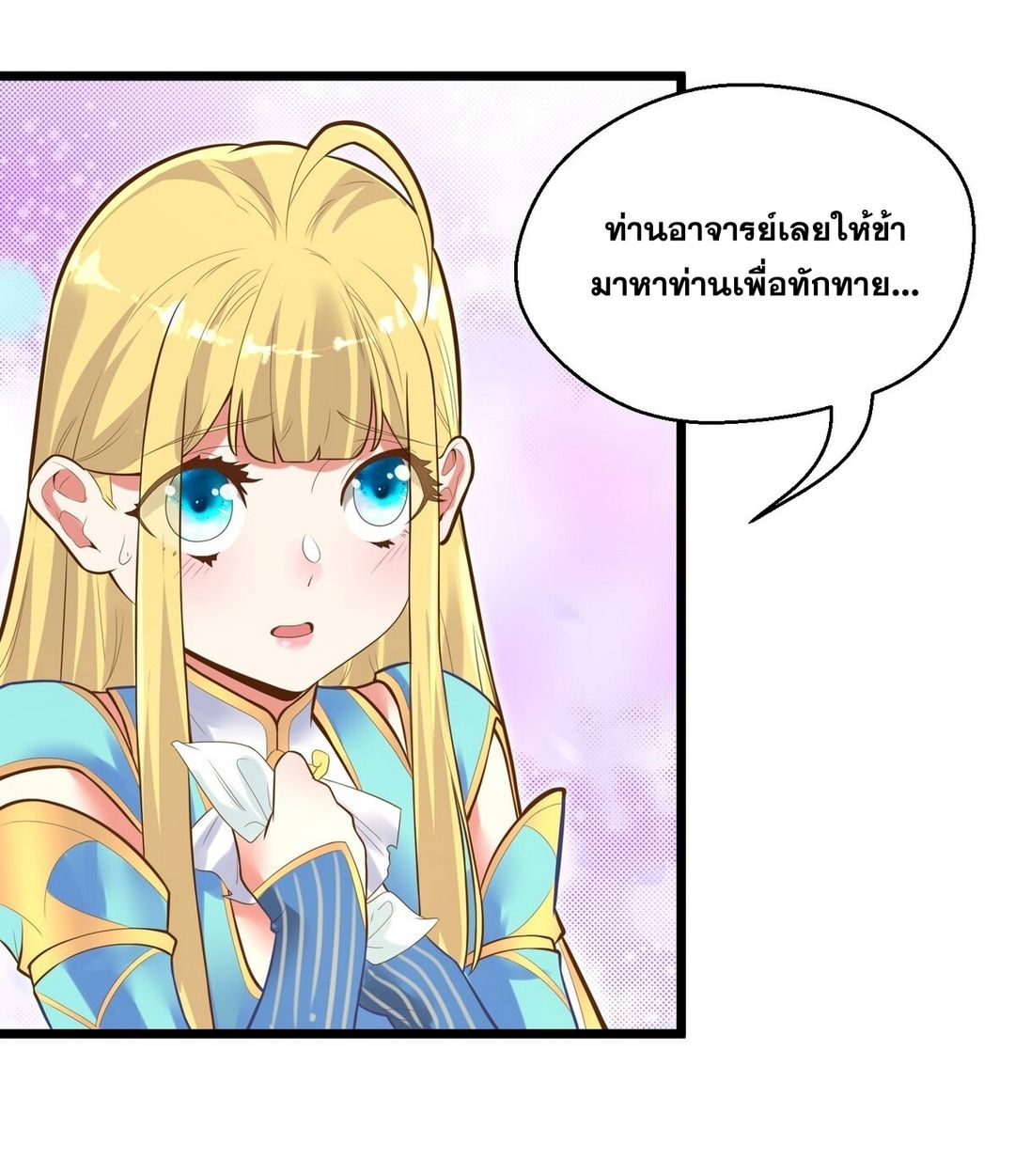 Surrounded By Monsters I Found A Little Witch ถูกปีศาจรายล้อม ข้าเก็บแม่มดน้อยขึ้นมา (ตัดจบ) ตอนที่ 6 หน้า 9