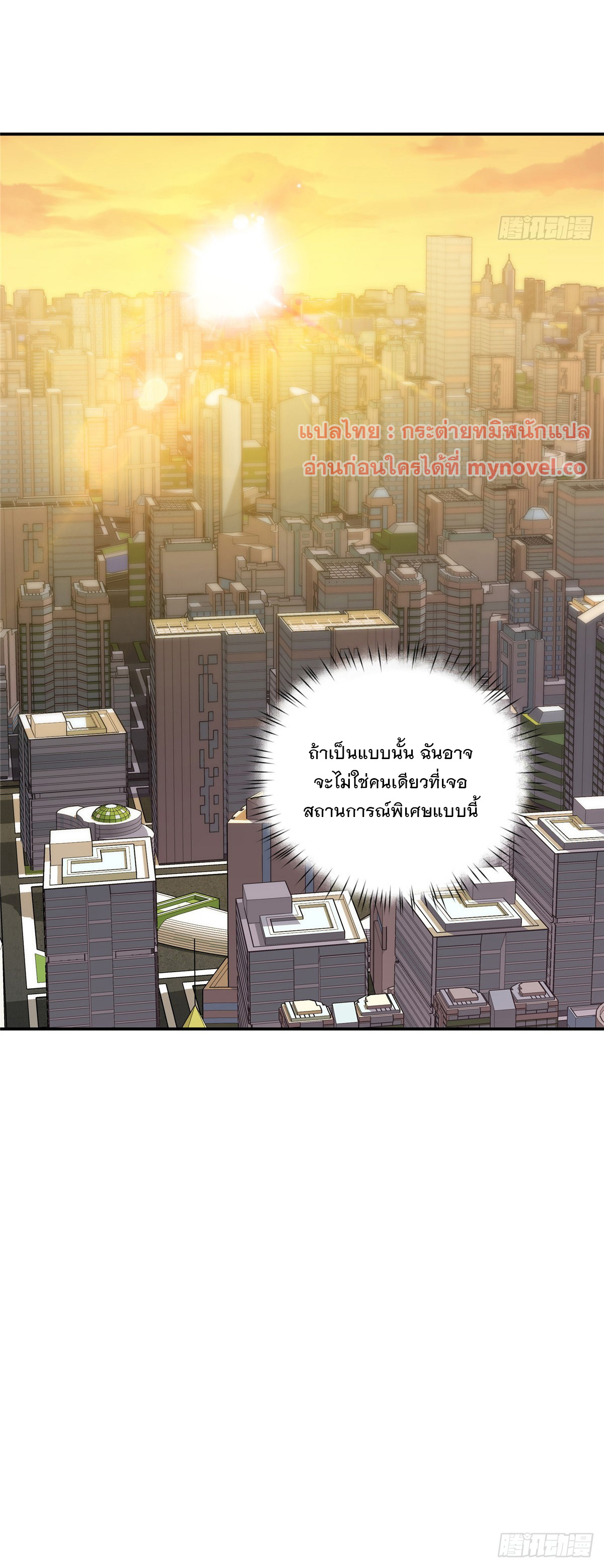 จะทำยังไงดีถ้านางเอกหนีออกมาจากนิยายของฉัน ตอนที่ 22 หน้า 40