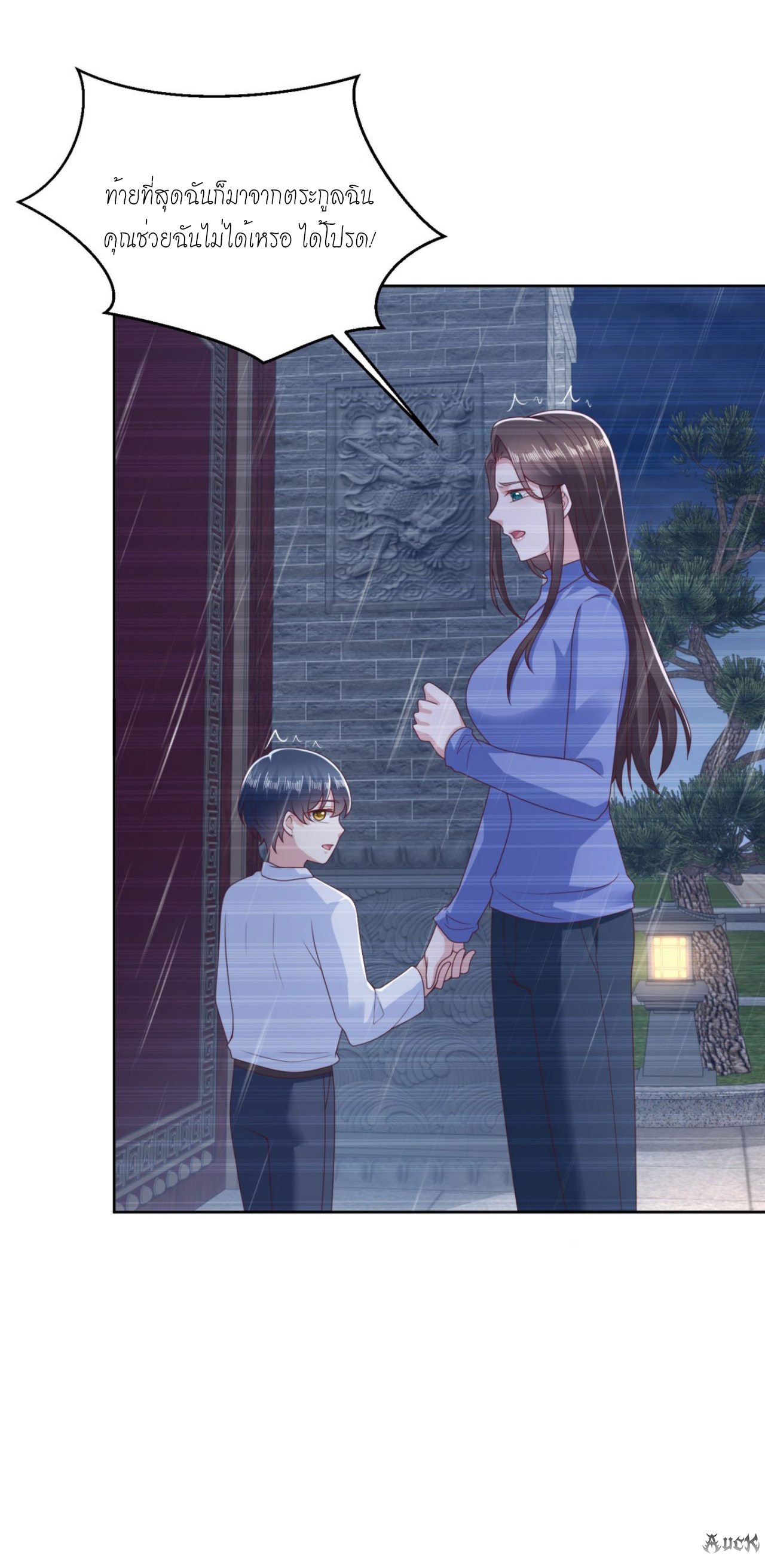 เทพเจ้าแห่งสงครามที่แข็งแกร่งที่สุดของเมือง ตอนที่ 15 หน้า 5
