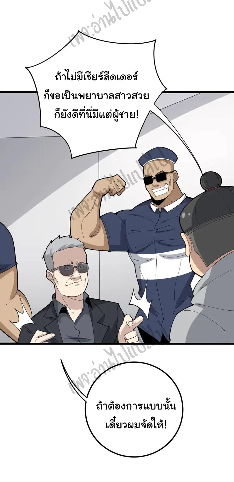 Bad Hand Witch Doctor สุดยอดพ่อมดหมอผี ตอนที่ 104 หน้า 41