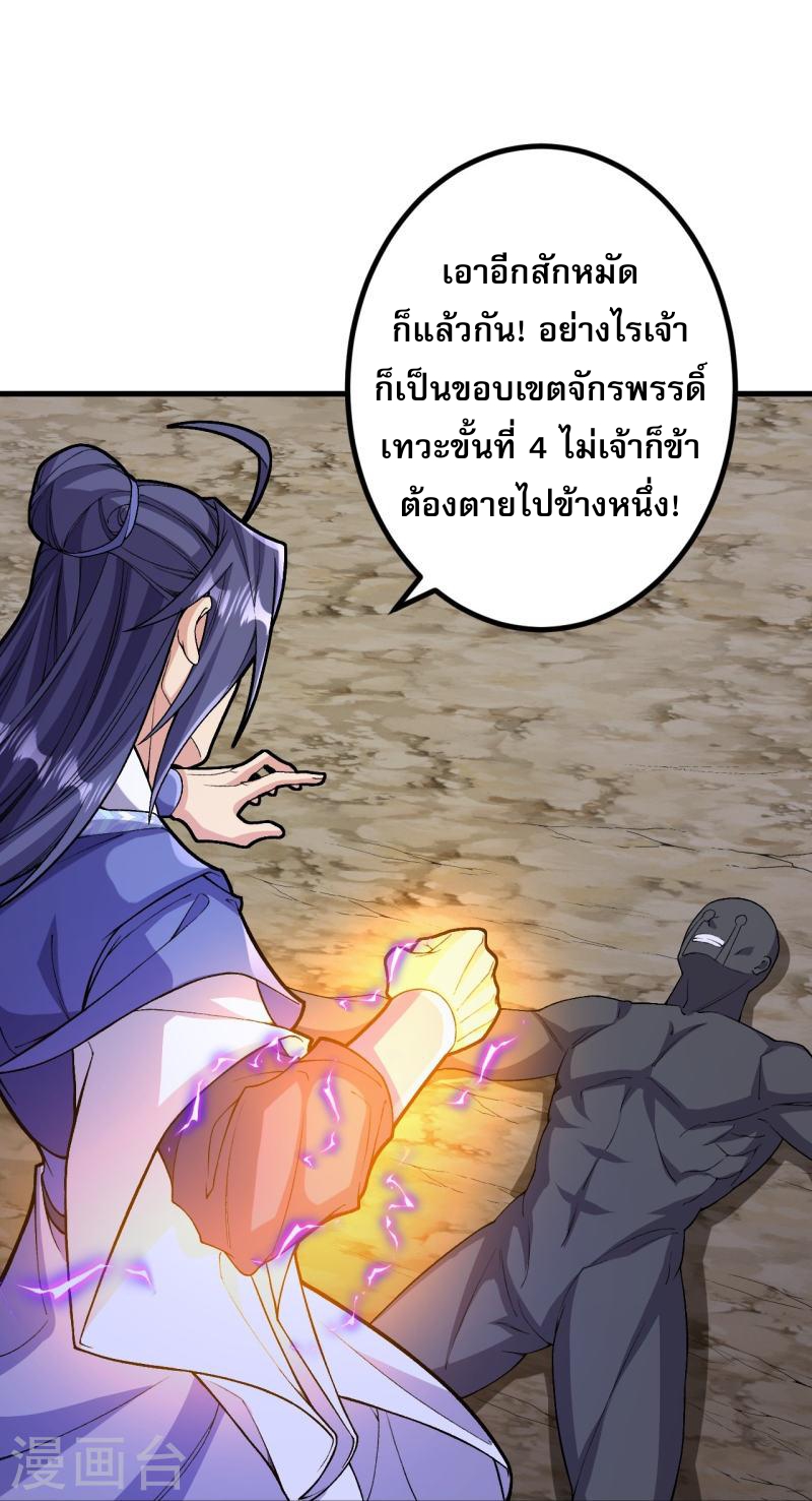 ผู้ขัดเกลาร่างกายที่แข็งแกร่งที่สุดในประวัติศาสตร์ ตอนที่ 151 หน้า 20