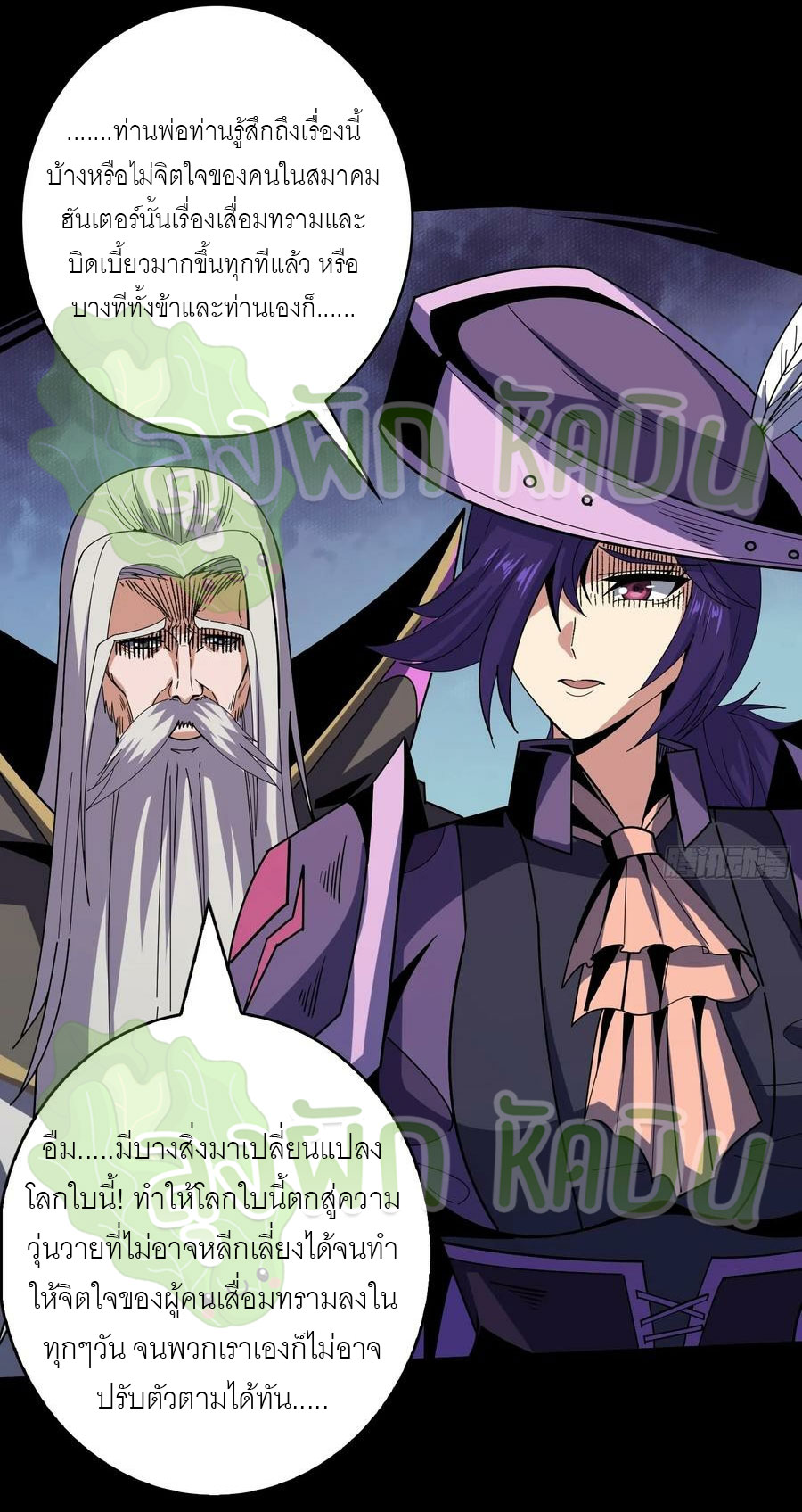 (ชนจีน) IT STARTS WITH A KINGPIN ACCOUNT - จุติจอมราชัน ตอนที่ 393 หน้า 17