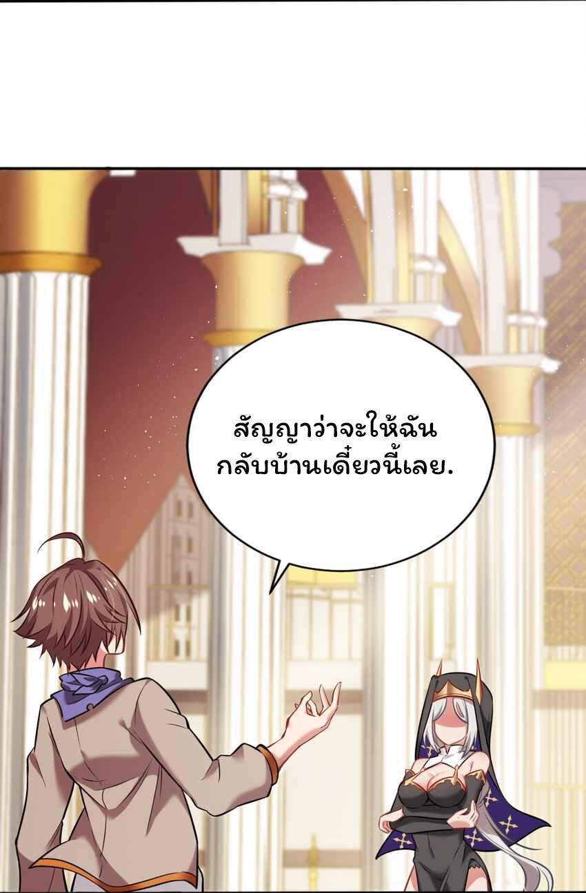 ถูกบังคับให้เป็นนักบุญหญิงผู้อยู่ยงคงกระพันอย่างไม่น่าเชื่อ ตอนที่ 7 หน้า 44