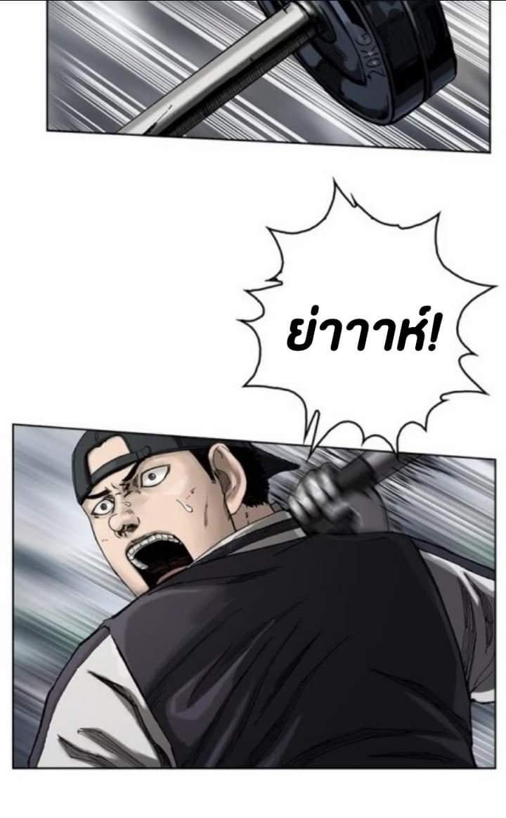 ข้าคือนักล่า ตอนที่ 4 หน้า 11