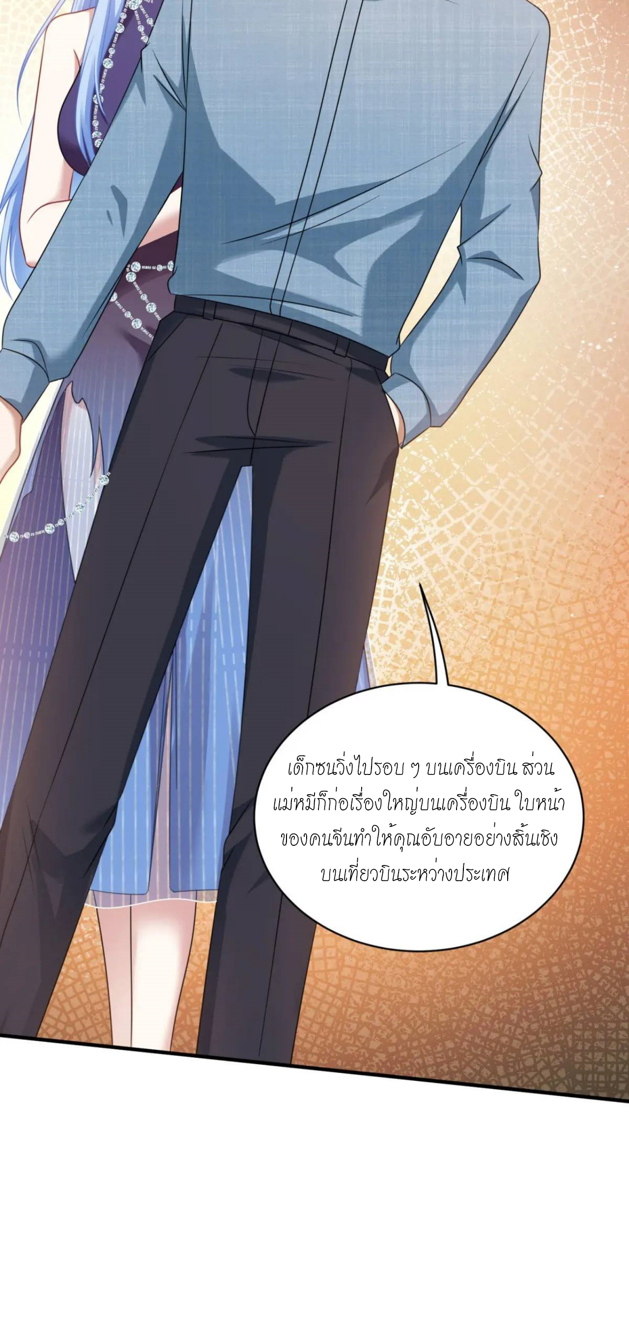 ผมไปเกาะสาวสวยกิน, แต่ตอนนี้ฉันเป็นคนร่ำรวยแล้ว~ ตอนที่ 32 หน้า 10