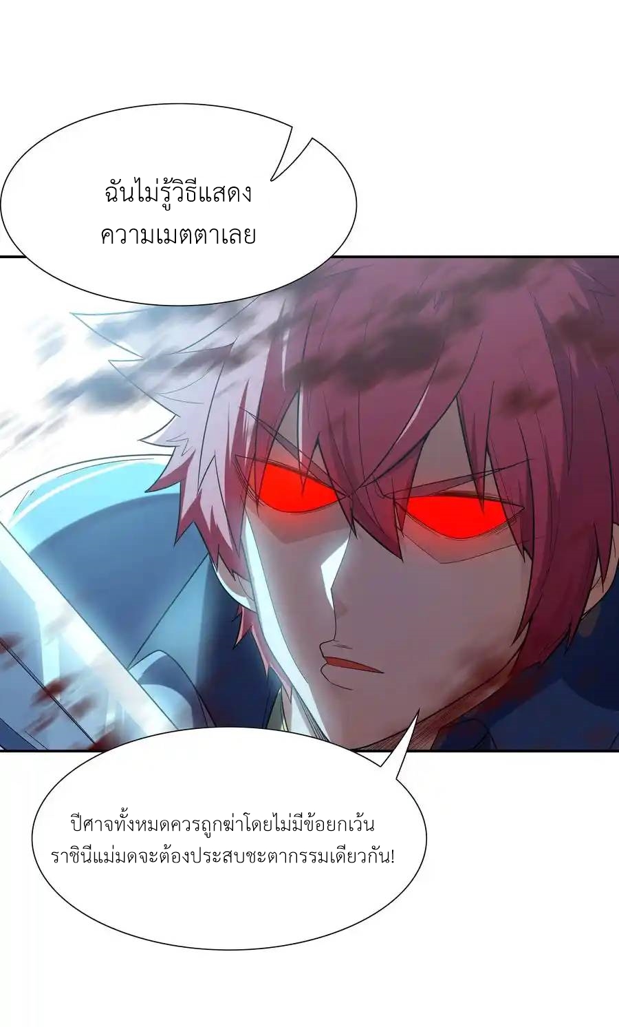 My Harem Is Entirely Female Demon Villains ตอนที่ 48 หน้า 60