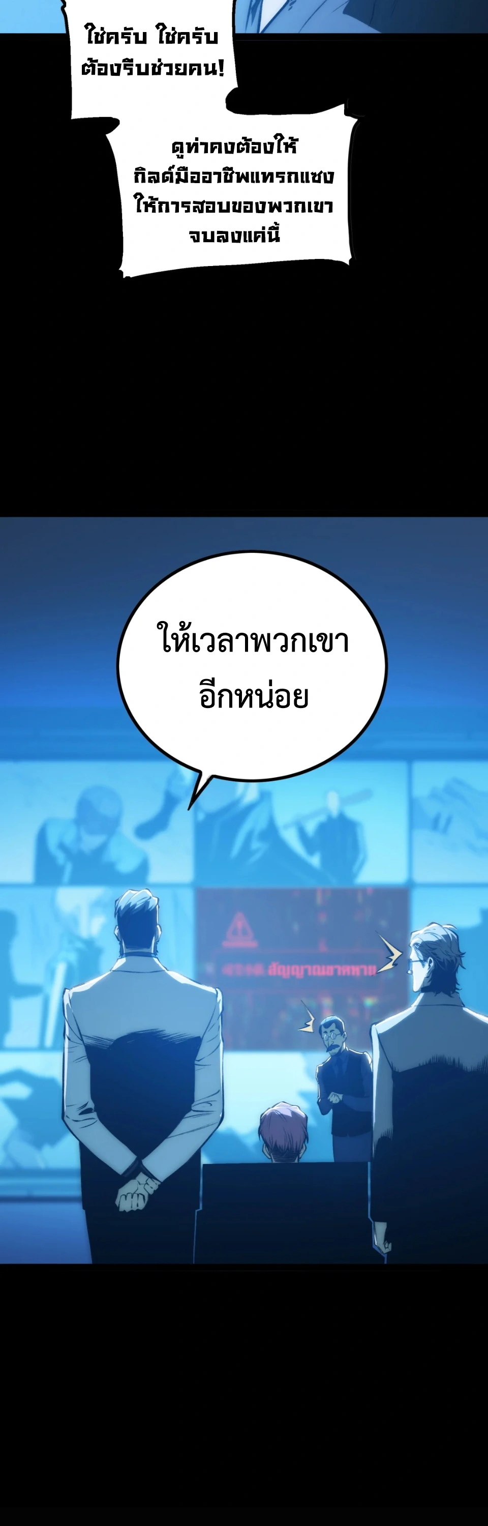 [ชน] จอมตะกละหวนคืน - Return of the Devourer ตอนที่ 17 หน้า 40