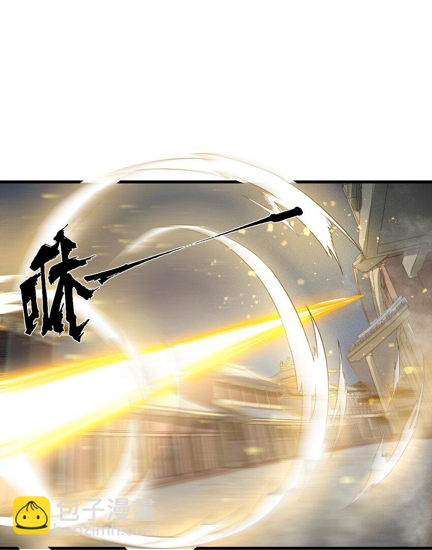 ระบบกลืนกินขั้นสุดยอด ตอนที่ 20 หน้า 24