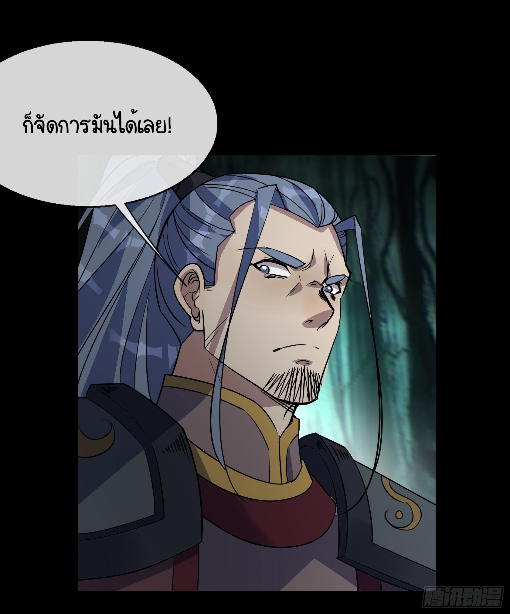 มหาปราชญ์ผู้ยิ่งใหญ่ ตอนที่ 90 หน้า 11