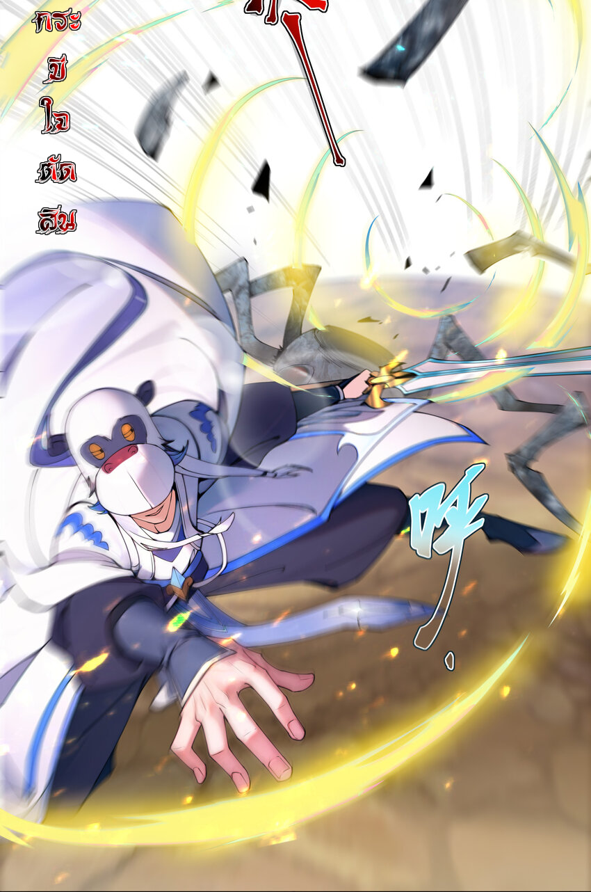 ตัวแปรจุติ ตอนที่ 17 หน้า 30