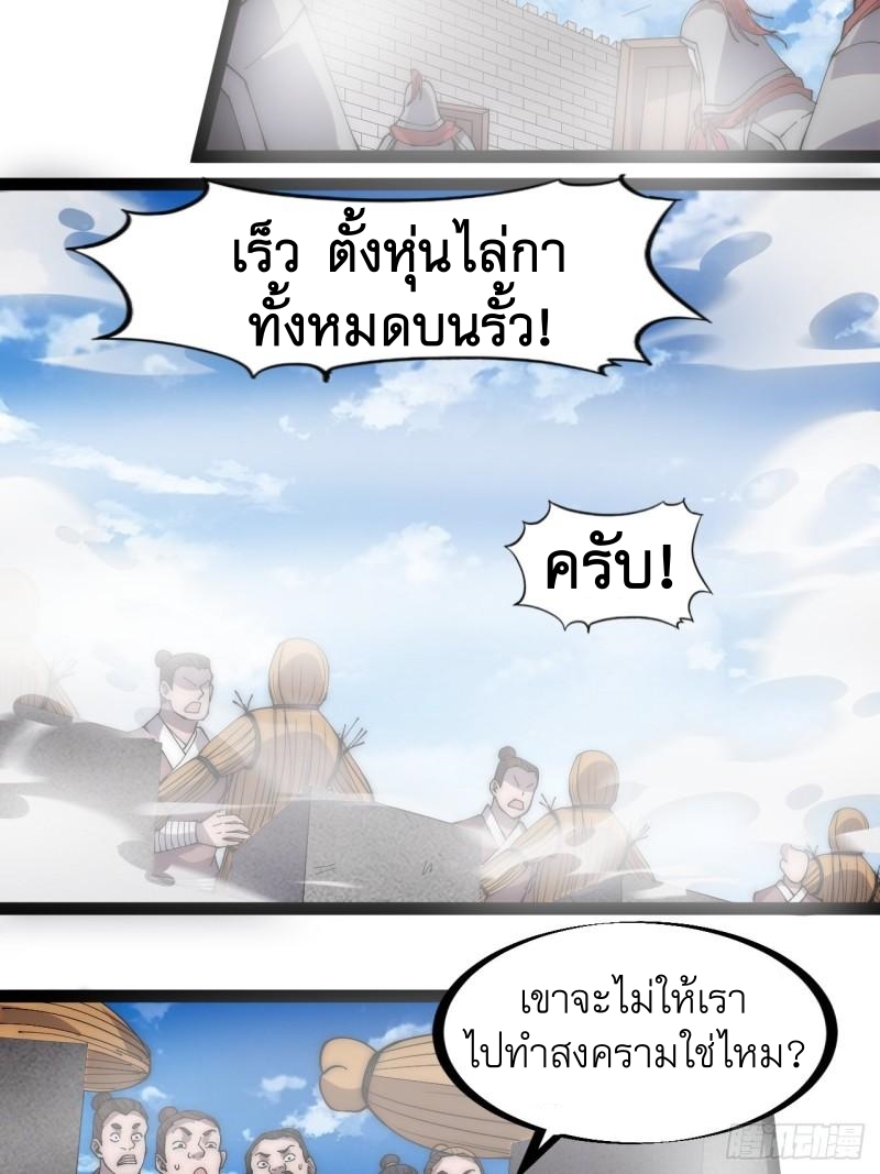 Starting a Mountain ตอนที่ 295 หน้า 5