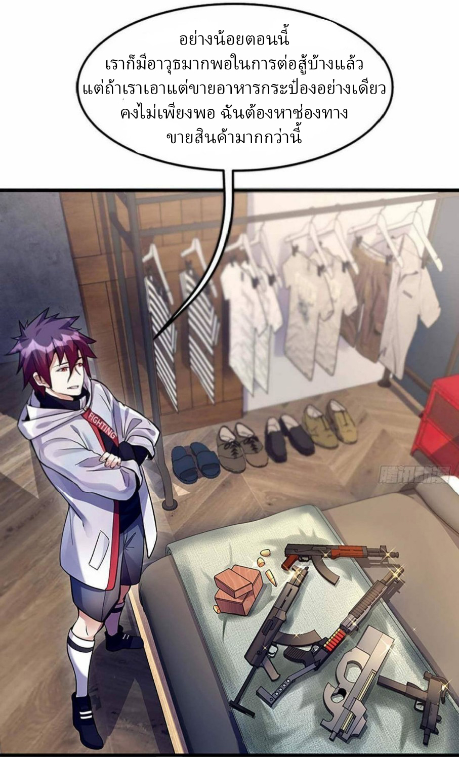 ผมพึ่งกลายเป็นคนรวยที่สุดในวันสิ้นโลก ตอนที่ 6 หน้า 27