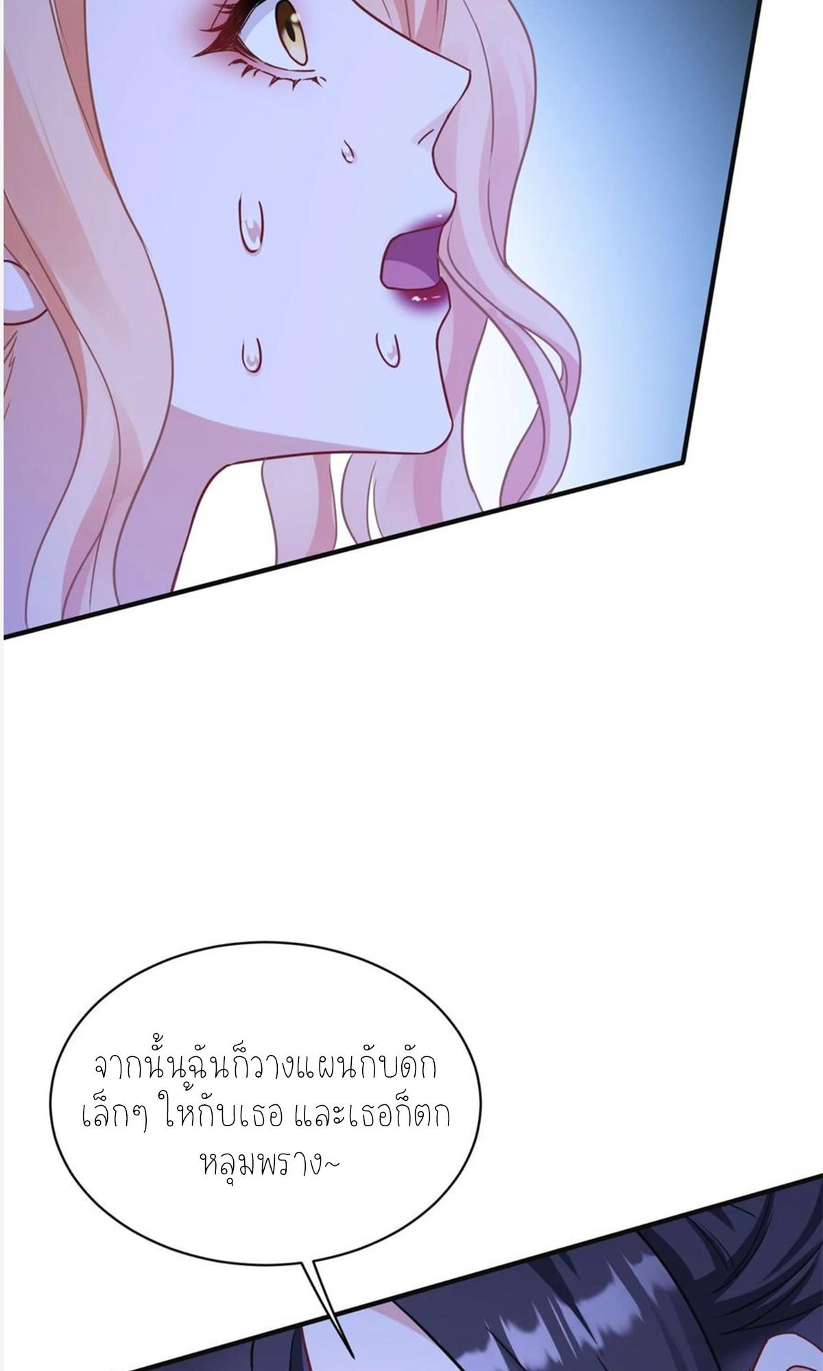 ผมไปเกาะสาวสวยกิน, แต่ตอนนี้ฉันเป็นคนร่ำรวยแล้ว~ ตอนที่ 71 หน้า 48