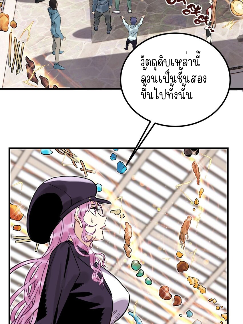 I Have a Hall of Heroic Souls ตอนที่ 9 หน้า 5