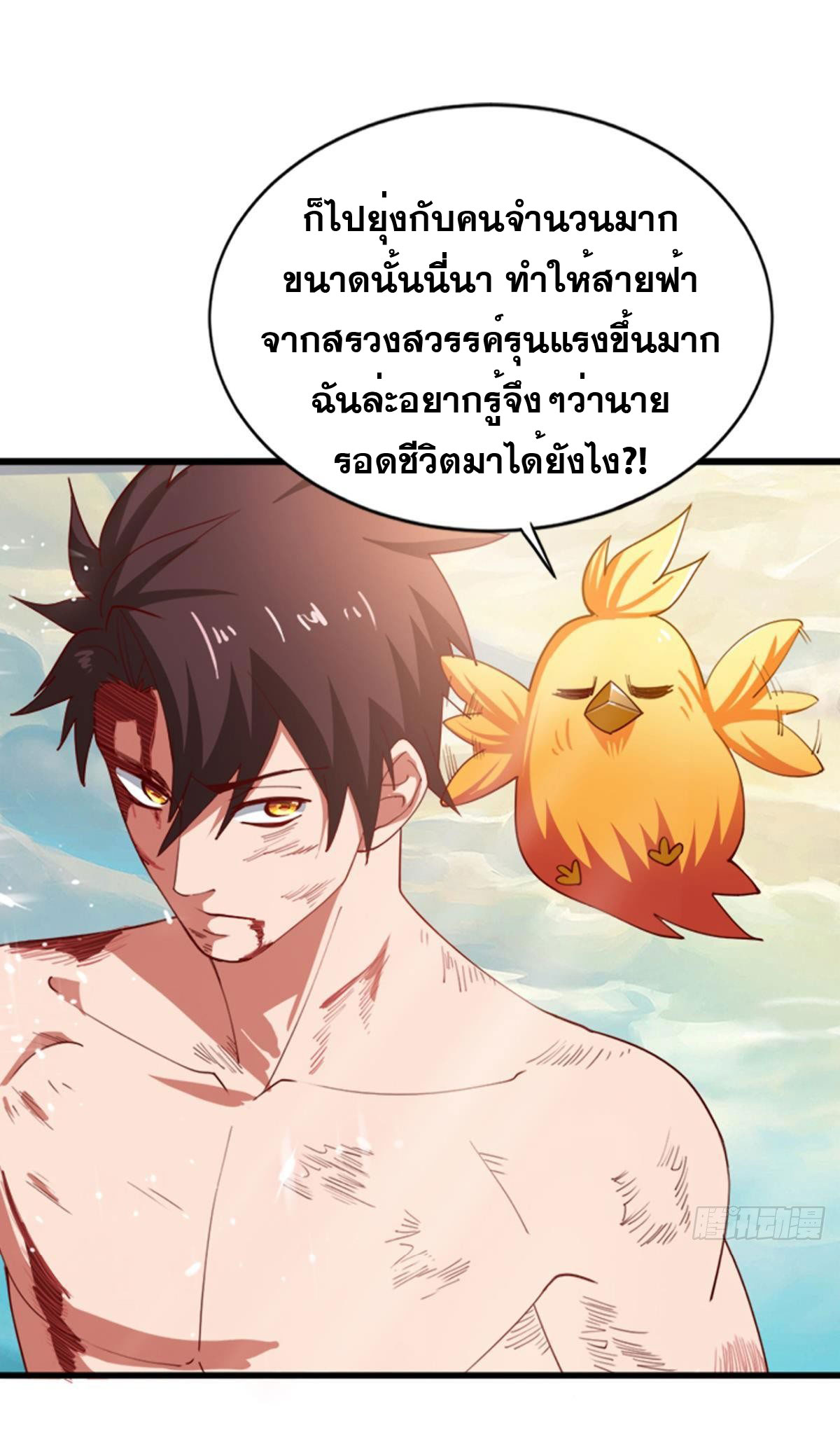 แก้วิกฤตแห่งสวรรค์ ตอนที่ 16 หน้า 12