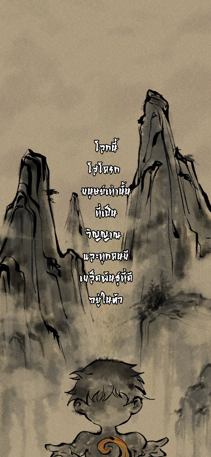 Tian Xiang ตอนที่ 1 หน้า 2