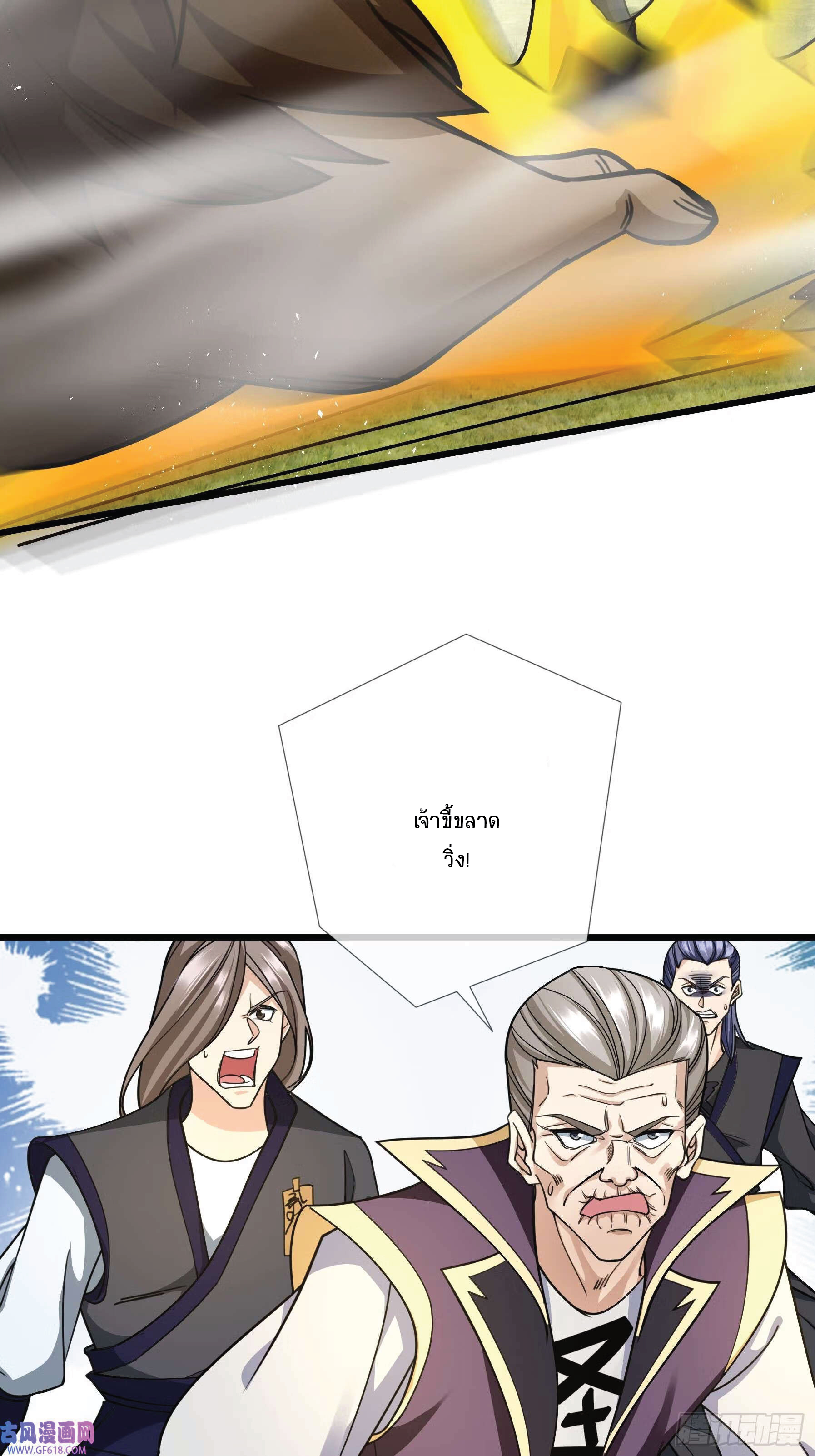 Being a Teacher is Invincible in World ตอนที่ 19 หน้า 62