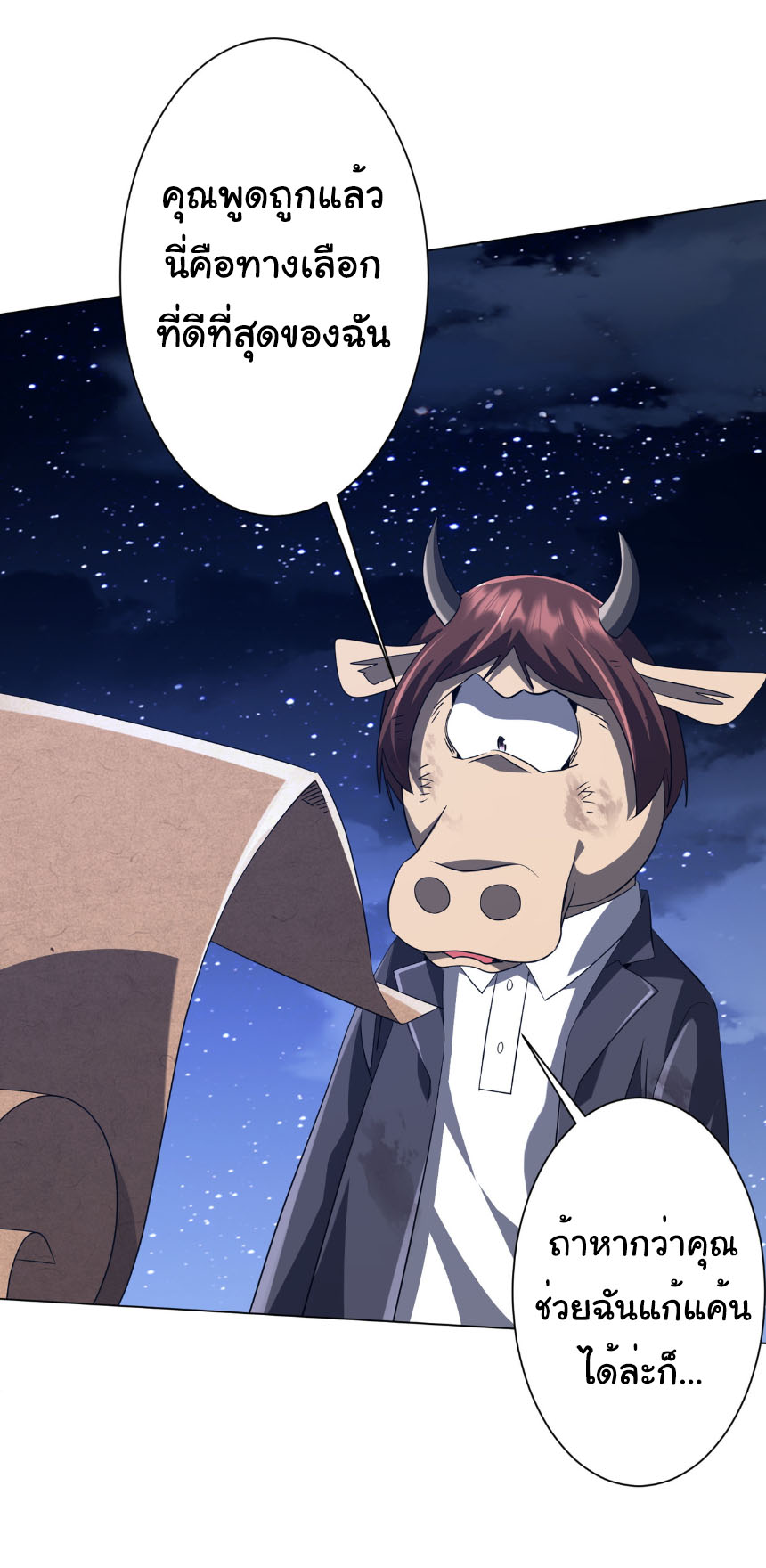 Start with trillions of coins ตอนที่ 209 หน้า 30