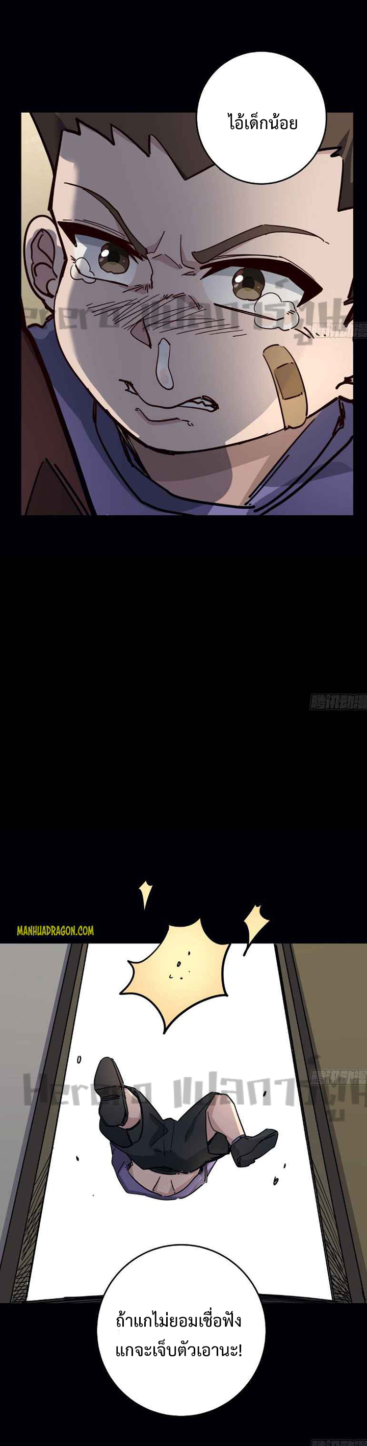 Unlock 99 Heroines in End Times ตอนที่ 34 หน้า 12