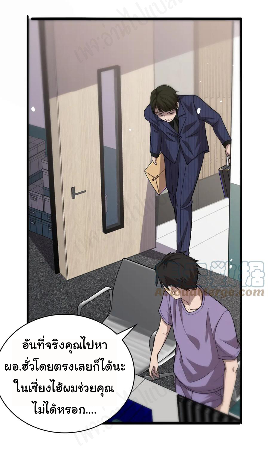 สุดยอดระบบของหมอหลิงหรัน ตอนที่ 114 หน้า 10