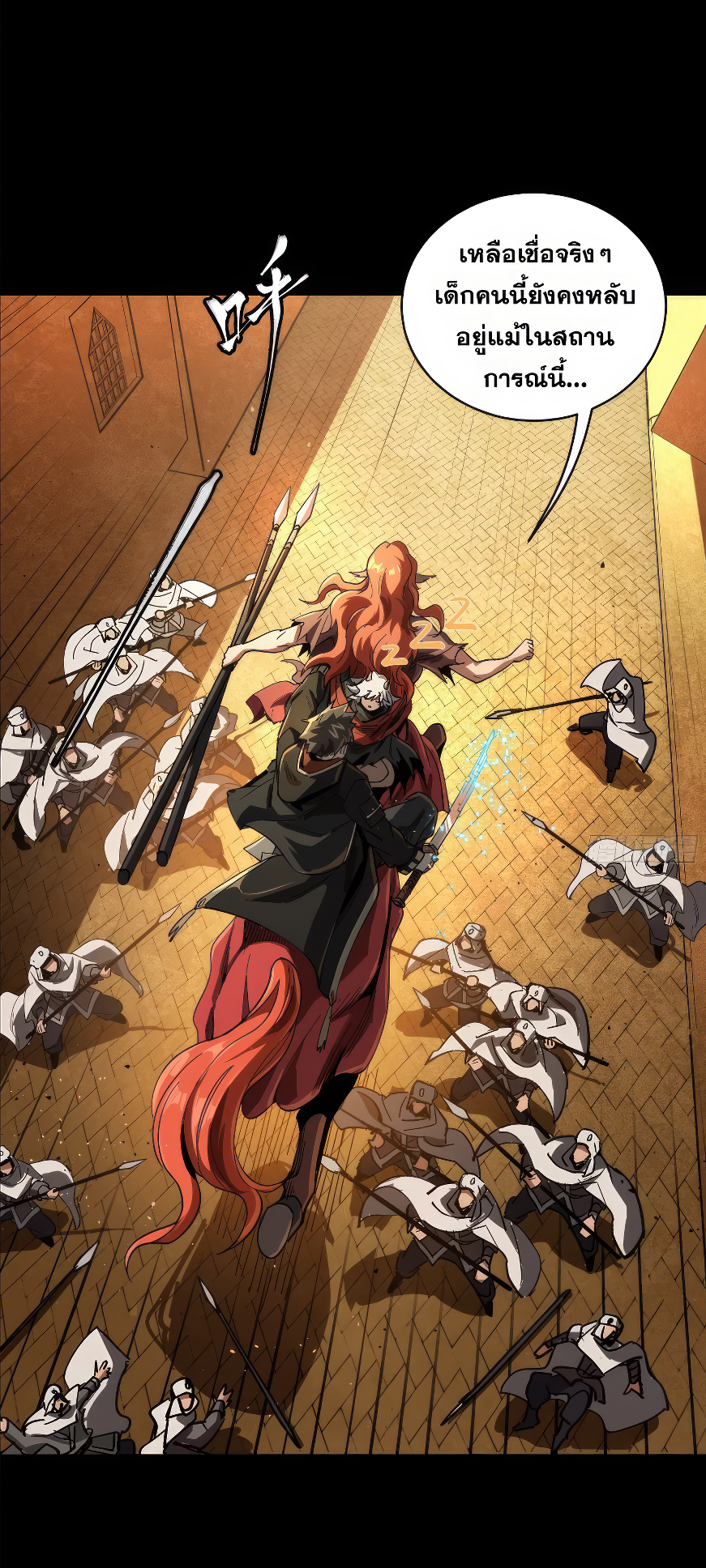 Legend of Star Genera ชนจีน ตอนที่ 166 หน้า 81