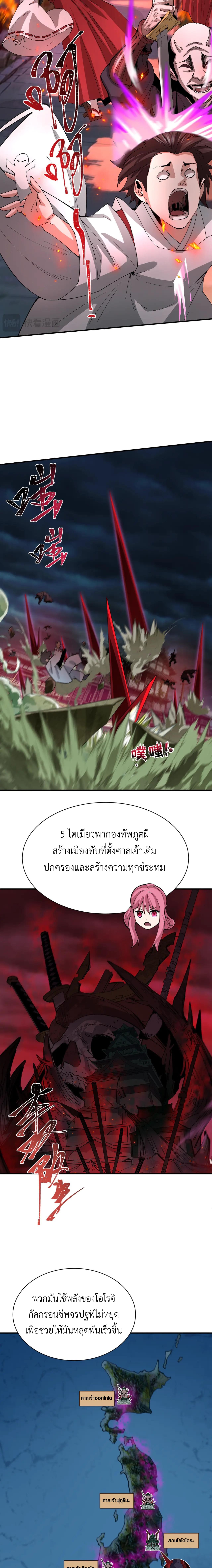 Era of the Haunted - ยุคสมัยแห่งภูตผี ตอนที่ 401 หน้า 14