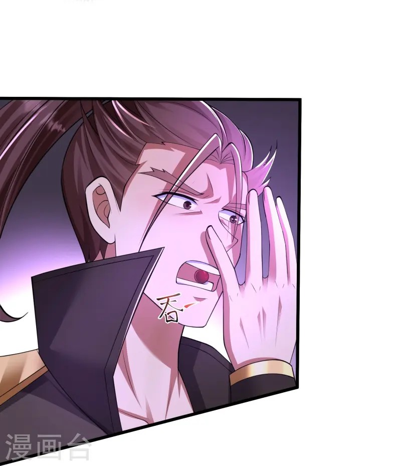 การกลับมาของเทพมาร ตอนที่ 6 หน้า 13