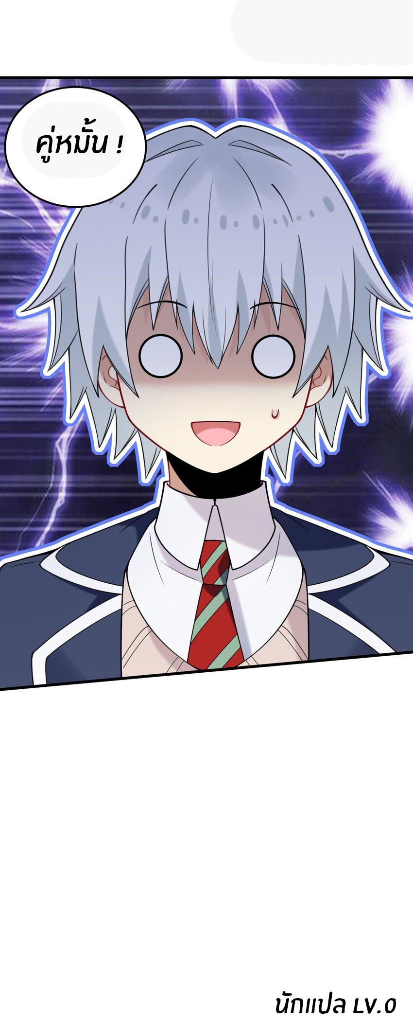 Immortal Me And Eldritch Wife ตอนที่ 44 หน้า 34